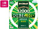 【マラソン限定★ポイント2倍】【お取り寄せ】ホタルクス ライフルック 40形 昼白色 5本 FCL40EX-N 38-XL2 蛍光灯 環形 電球 ライト 照明器具 家電
