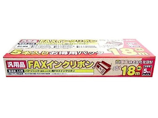 ミヨシ 汎用 FAXインクリボン 5本入 FXS18PB-5 パナソニック Panasonic FAX インクリボン トナー ミヨシ 汎用 FAXインクリボン 5本入 FXS18PB-5 パナソニック Panasonic FAX インクリボン トナー