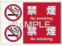 【レビュー投稿で100円OFFクーポン】【お取り寄せ】ヒサゴ ピタロングステッカー 禁煙 A4 2面 KLS015 サインステッカー 案内板 サインプレート フ...
