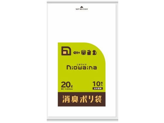 【マラソン限定★ポイント2倍】日本サニパック ニオワイナ消臭袋 白半透明 20L 10枚 375544 半透明タイプ ゴミ袋 ゴミ箱 清掃