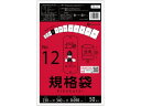 【店内全品ポイント2倍★16日9:59迄】 サンキョウプラテック 規格袋 12号 0.05mm厚 50枚入 ポリ規格袋 厚さ ポリ袋 ラッピング 包装用品