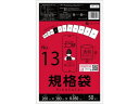 【店内全品ポイント2倍★16日9:59迄】 サンキョウプラテック 規格袋 13号 0.05mm厚 50枚入 ポリ規格袋 厚さ ポリ袋 ラッピング 包装用品