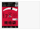 【店内全品ポイント2倍★16日9:59迄】 サンキョウプラテック 規格袋 17号 0.05mm厚 50枚入 ポリ規格袋 厚さ ポリ袋 ラッピング 包装用品