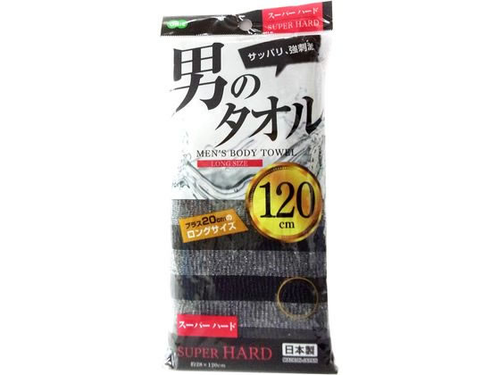 【ブラックフライデー限定★27日9:59迄店内ポイント2倍】【お取り寄せ】オーエ 男のタオル ナイロンタオル スーパーハード 60463 ボディタオル ブラシ ...