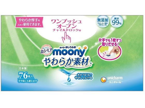 楽天ココデカウ【お取り寄せ】ユニ・チャーム ムーニーおしりふき 本体 76枚 おしりふき オムツ ベビーケア