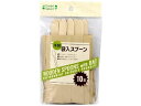 【ポイント2倍★19日20:00~26日1:59迄】【お取り寄せ】大和物産 Green Select 木製 袋入スプーン 10本 使いきりカトラリー テイクアウト 使いきり食器 キッチン テーブル