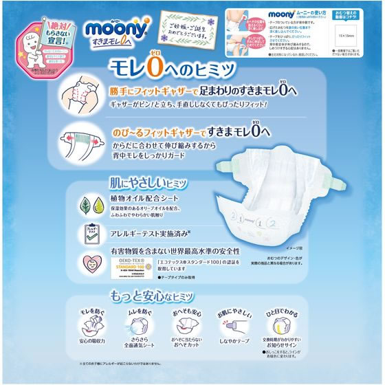 【レビュー投稿で100円OFFクーポン】ユニ・チャーム ムーニー 新生児64枚 おむつ ...
