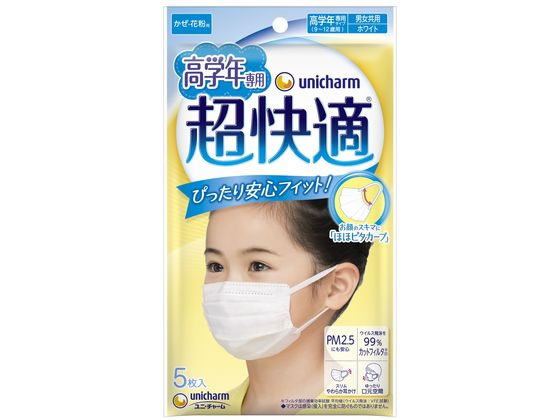 【マラソン限定★ポイント2倍】【お取り寄せ】ユニ・チャーム 超快適マスク 高学年専用タイプ 5枚 マスク 鼻 のど対策 メディカル