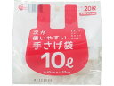 【店内全品ポイント2倍★16日9:59迄】 ケミカルジャパン 次が使いやすい手提げ袋 10L 20枚 黒 ゴミ袋 ゴミ袋 ゴミ箱 掃除 洗剤 清掃