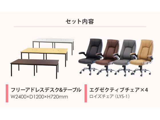 【レビュー投稿で100円OFFクーポン】【メーカー直送】Netforce フリーアドレスデスクロイズチェアセット 4人用 NA/BK【代引不可】【お客様組立】幅 フリーアドレスデスク オフィスデスク 事務机 オフィス家具 [3]