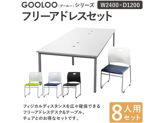 【レビュー投稿で100円OFFクーポン】【メーカー直送】Netforce フリーアドレスデスクRAPスタッキングチェアセット 8人用 WN/BK【代引不可】【お客様組立】幅 フリーアドレスデスク オフィスデスク 事務机 オフィス家具