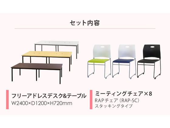 【レビュー投稿で100円OFFクーポン】【メーカー直送】Netforce フリーアドレスデスクRAPスタッキングチェアセット 8人用 WN/BK【代引不可】【お客様組立】幅 フリーアドレスデスク オフィスデスク 事務机 オフィス家具 [2]