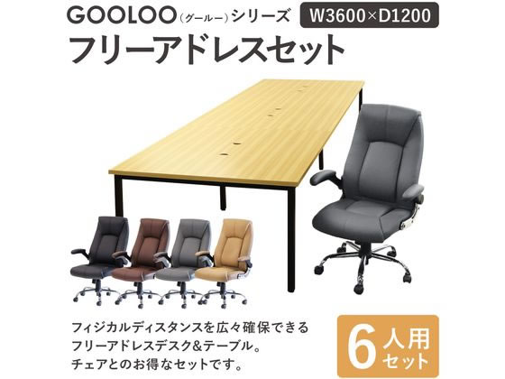 【マラソン限定2,000円OFFクーポン★4日20:00〜11日9:59迄ポイント2倍】【メーカー直送】Netforce フリーアドレスデスクロイズチェアセット 6人用 WN/GY【代引不可】【お客様組立】 [2]