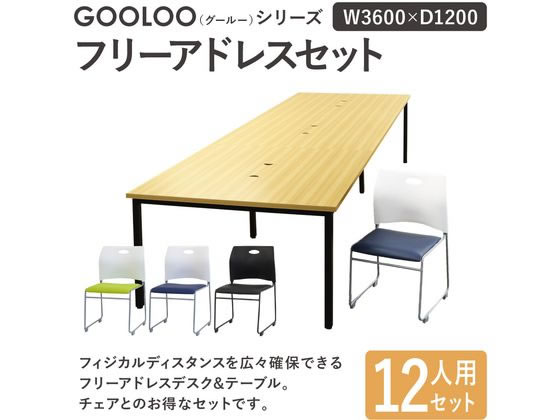 【マラソン限定2000円クーポン★ポイント2倍16日9:59迄】【メーカー直送】Netforce フリーアドレスデスクRAPスタッキングチェアセット 12人 NA/BK【代引不可】【お客様組立】幅 フリーアドレスデスク オフィスデスク 事務机 オフィス家具
