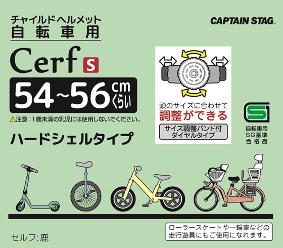 ココデカウの【お取り寄せ】キャプテンスタッグ 自転車用ヘルメット セルフ 幼児用ハードマットライトブルー｜アングル3