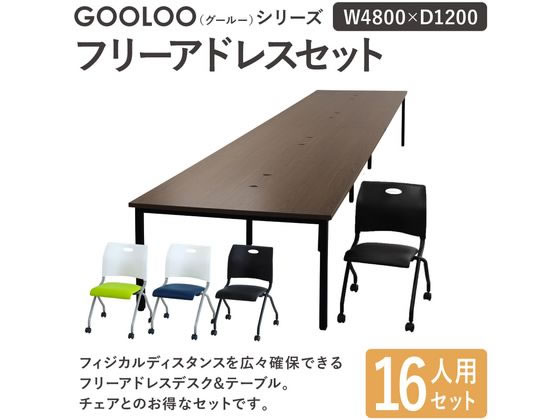 【レビュー投稿で100円OFFクーポン】【メーカー直送】Netforce フリーアドレスデスクRAPネスティングチェアセット 16人 WH/NV【代引不可】【お客様組立】幅 フリーアドレスデスク オフィスデスク 事務机 オフィス家具 [2]