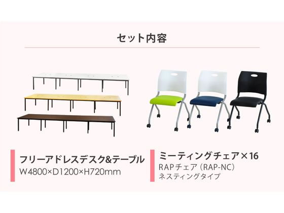 【レビュー投稿で100円OFFクーポン】【メーカー直送】Netforce フリーアドレスデスクRAPネスティングチェアセット 16人 WH/NV【代引不可】【お客様組立】幅 フリーアドレスデスク オフィスデスク 事務机 オフィス家具 [3]