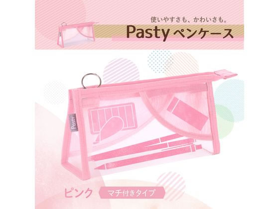 【お取り寄せ】プラス PASTY ペンケース マチ付タイプ ピンク FL-210CA 98-880 ペ...