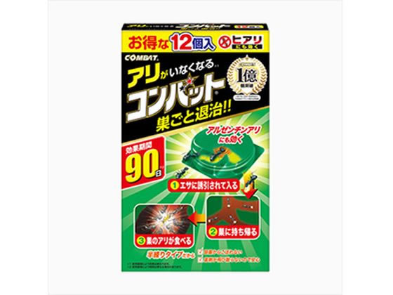 楽天ココデカウ【お取り寄せ】大日本除虫菊 アリがいなくなるコンバット（12個入） 虫除け 殺虫剤 防虫剤 掃除 洗剤 清掃