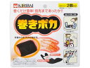【店内全品ポイント2倍★16日9:59迄】 【お取り寄せ】小林製薬 巻きポカ 手首用ホルダー 2個 シート4枚入 温熱 温熱 冷却 メディカル