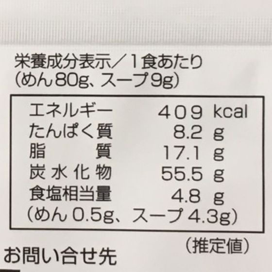 小笠原製粉 キリマルラーメン しお味 cocodecow-10705904 ココデカウ サンプル画像3