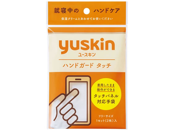 【ポイント2倍★22日20:00〜27日9:59迄】 ユースキン製薬 ユースキン ハンドガードタッチ