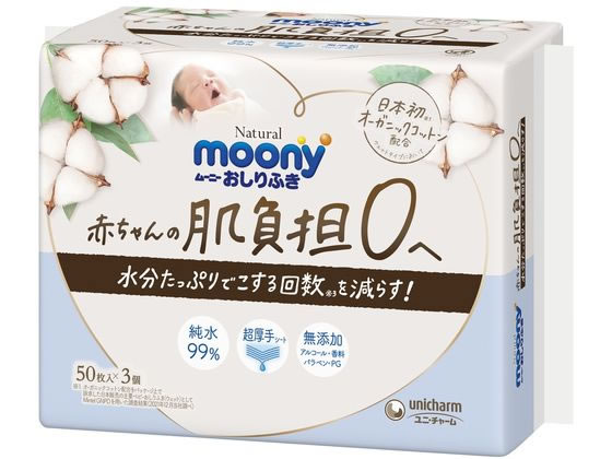 【商品説明】赤ちゃんの肌負担0へ。水分たっぷり超厚手シートでこする回数を減らす。純水99％。無添加（アルコール・香料・パラベン・PG）【仕様】●注文単位：1パック（50枚×3個）生産国：日本商品区分：化粧品メーカー：ユニ・チャーム株式会社広告文責：フォーレスト株式会社　0120-40-4016【備考】※メーカーの都合により、パッケージ・仕様等は予告なく変更になる場合がございます。【検索用キーワード】ユニチャーム　ゆにちゃーむ　Unicharm　ナチュラルムーニーおしりふき150枚　ナチュラルムーニー　おしりふき　150枚　なちゅらるむーにーおしりふき150まい　お尻拭き　オシリフキ　おしり拭き　お尻ふき　お手拭き　手拭き　ウェットティッシュ　moonyNaturalシリーズ　ムーニーナチュラルシリーズ　むーにーなちゅらるしりーず　3個　1パック　トイレ用品　詰替　詰め替え　つめかえ　オーガニック　コットン　無添加　ベビー　キッズ　マタニティー　べびー　きっず　またにてぃー　家庭用品　日用雑貨　ベビーケア　オムツ、おしりふき　R6433D日本初オーガニックコットン配合おしりふき（ウェットタイプにおいて）