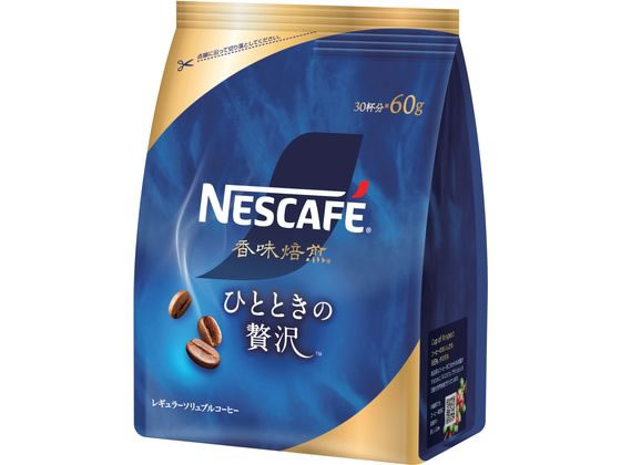 ネスレ ネスカフェ 香味焙煎 ひとときの贅沢 60gのサムネイル