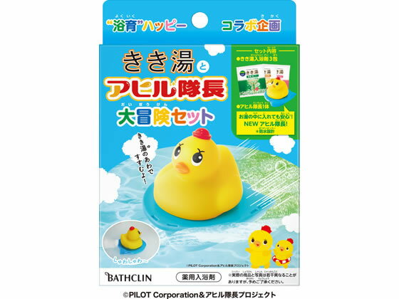 【お取り寄せ】バスクリン きき湯とアヒル隊長 大冒険セット 30g×3包入 入浴剤 バス ボディケア お風呂 スキンケア