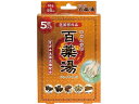 【マラソン限定★2000円クーポン&ポイント2倍】【お取り寄せ】UYEKI 百薬湯 30g×5包入 入浴剤 バス ボディケア スキンケア