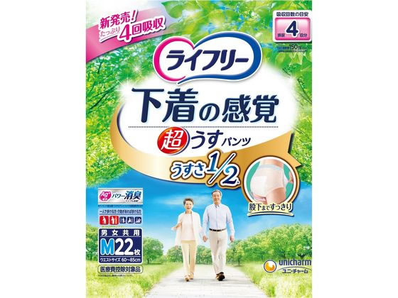 ユニ・チャーム ライフリー超うす型下着感覚パンツ 4回 M 22枚