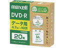 【商品説明】プラ使用量を削減したエコパッケージ。環境に配慮した紙スリーブ採用。【仕様】●データ用●片面4．7GB●1−16倍速●1回記録用●収納用紙スリーブ同梱●レーベル面：ひろびろワイドレーベル（インクジェットプリンター対応）●レーベル面プリント可能範囲：内径21mm〜外径118mm●注文単位：1パック（20枚）●グリーン購入法適合●GPNエコ商品ねっと掲載【備考】※メーカーの都合により、パッケージ・仕様等は予告なく変更になる場合がございます。【検索用キーワード】まくせる　マクセル　maxell　データ用DVD−R　20枚　データ用DVD−R20枚　DR47SWPS20E　データ用　記録メディア　DVD−R　4．7GB　メディア　プリント対応　インクジェットプリンター対応　1回記録用　1パック　1個　記録メディア　テープ　データ用DVD　R7148Dプラ使用量を削減し環境に配慮したエコパッケージ