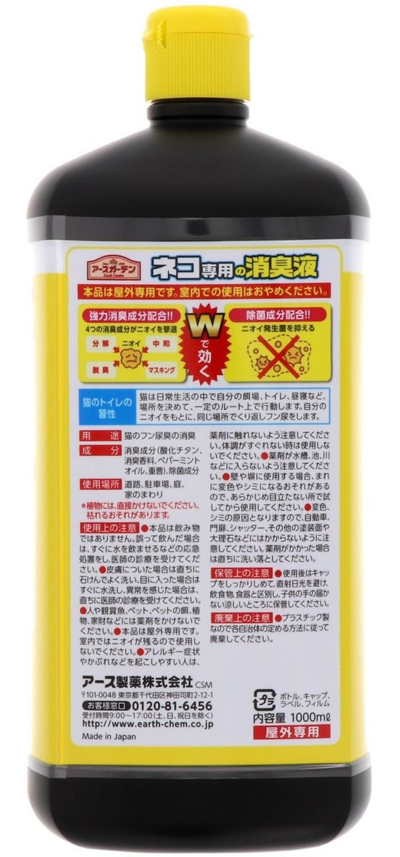 【レビュー投稿で100円OFFクーポン】【お取り寄せ】アース製薬 アースガーデン ネ...
