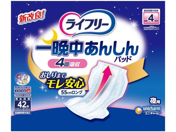 ���C�t���[ ��Ӓ����񂵂�A�Ƃ�p�b�h ��p 42��