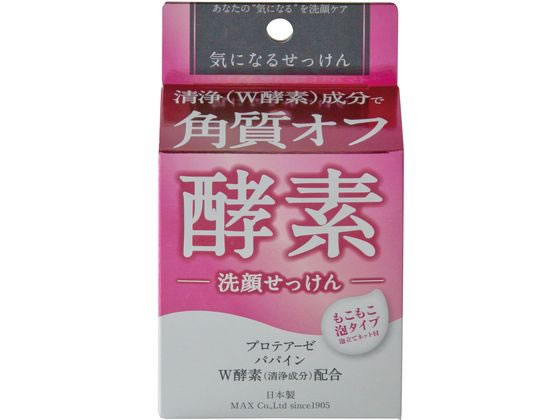 【ポイント2倍★22日20:00〜27日9:59迄】【お取り寄せ】マックス 気になる洗顔石鹸 酵素 