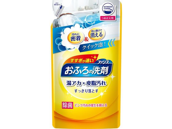 第一石鹸 ファンスおふろの洗剤 オレンジミントの香 つめかえ用 浴室用 掃除用洗剤 洗剤 掃除 清掃