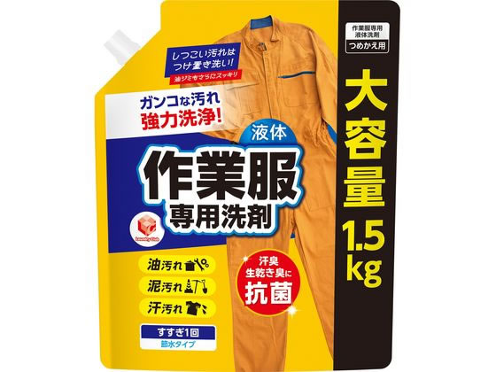 【お取り寄せ】第一石鹸 ランドリークラブ 作業服専用液体洗剤 詰替 1.5Kgのサムネイル
