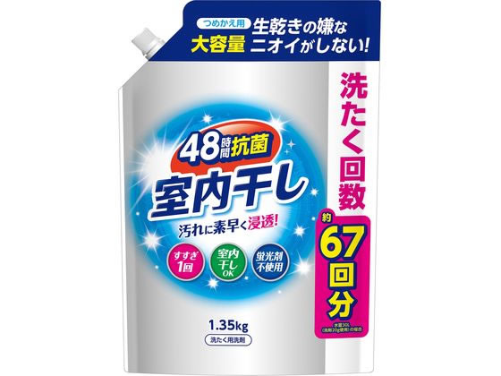 【商品説明】●洗たく回数約67回分。※水量30L（洗剤20g使用）の場合。●48時間抗菌効果を発揮し、生乾きの嫌なニオイを抑えます。【仕様】●内容量：1．35Kg●成分：界面活性剤（10％、ポリオキシエチレンアルキルエーテル、ポリオキシアルキレンアルキルアミン）、安定化剤、抗菌剤生産国：日本メーカー：第一石鹸【備考】※メーカーの都合により、パッケージ・仕様等は予告なく変更になる場合がございます。【検索用キーワード】48時間抗菌　すすぎ1回　大容量　室内干し　第一　ダイイチセッケン　だいいち　石鹸　セッケン　SEKKEN　せっけん　FUNS　FUNS　ファンス　ファンス　ふぁんす　1．35Kg　洗剤　衣料用洗剤　R7615D汚れに素早く浸透。約67回分。