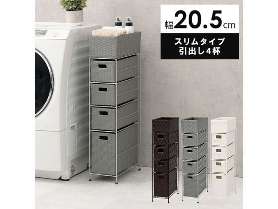 【レビュー投稿で100円OFFクーポン】【メーカー直送】萩原 ランドリーラック ホワ...