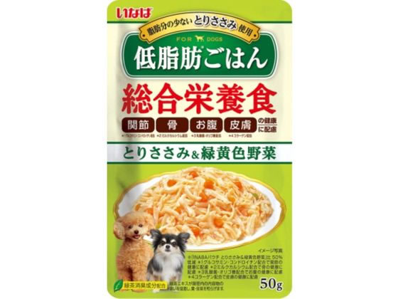 【お取り寄せ】いなばペットフード 低脂肪ご飯 ささみ緑黄色野菜50g ウェットフード 犬 ペット ドッグフード