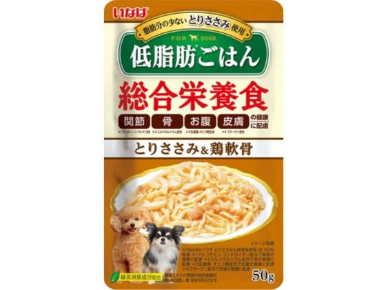 【お取り寄せ】いなばペットフード 低脂肪ご飯 ささみ&軟骨50g ウェットフード 犬 ペット ドッグ