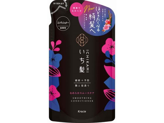 【レビュー投稿で100円OFFクーポン】クラシエ いち髪 なめらかスムースケア コンディショナー 詰替用 330g クラシエ 製品 シャンプー リンス ヘアケア