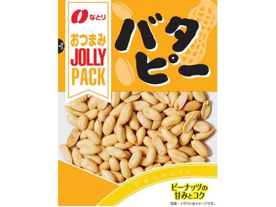 【ポイント2倍★22日20:00〜27日9:59迄】 なとり JOLLYPACK バタピー 90g おつまみ 珍味 煎餅 おかき お菓子
