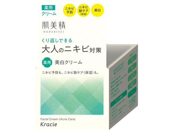 【お取り寄せ】クラシエ 肌美精 大人のニキビ対策 薬用美白クリーム 50g UVケア 基礎化粧品 スキンケア