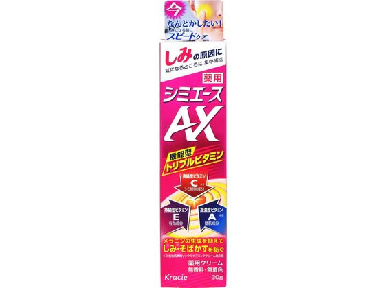 【お取り寄せ】クラシエ/薬用 シミエースAX 30gのサムネイル