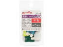 【ポイント2倍★22日20:00~27日9:59迄】【お取り寄せ】エーモン 平型ヒューズセット 10 15 20 25 30 3674