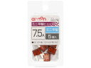 【ポイント2倍★22日20:00~27日9:59迄】【お取り寄せ】エーモン ミニ平型ヒューズ 7.5A 5個 3676