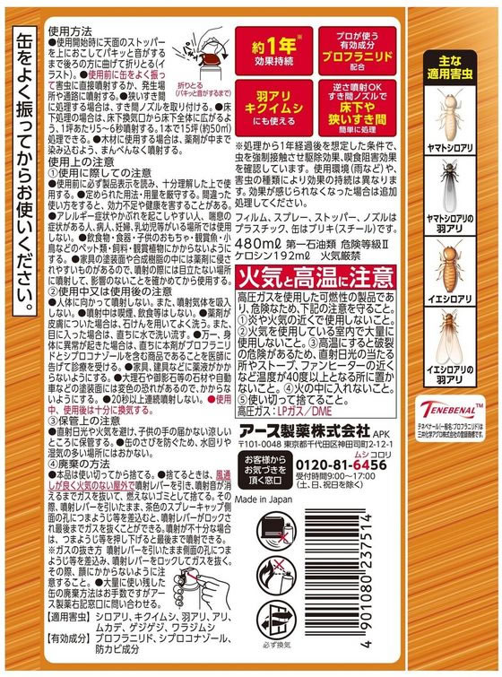 【レビュー投稿で100円OFFクーポン】【お取り寄せ】アース製薬 アースガーデン シ...