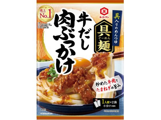 キッコーマン 具麺 牛だし肉ぶっかけ めんつゆ 調味料 食材