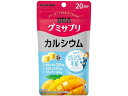 【商品説明】いつでもどこでも美味しく栄養摂取できるグミ剤形のサプリメント日本初グミでできたシリーズサプリメントです忙しくても、常に美しく健康で、輝いていたい欲張りな方におすすめですカルシウム不足の方におすすめです【仕様】生産国：日本商品区分：健康食品メーカー：UHA味覚糖広告文責：フォーレスト株式会社　0120-40-4016【備考】※メーカーの都合により、パッケージ・仕様等は予告なく変更になる場合がございます。【検索用キーワード】サプリメント　グミ　グミサプリ　カルシウム　サプリ　UHA　UHA　ユウハ　ゆうは　味覚糖　ミカクトウ　MIKAKUTO　みかくとう　ぐみさぷり　グミサプリ　GUMISAPURI　サプリメント　サプリメント　supplement　さぷりめんと　40粒　栄養補助・健康食品　サプリメントいつでもどこでも美味しく栄養摂取できるグミ剤形のサプリメント。